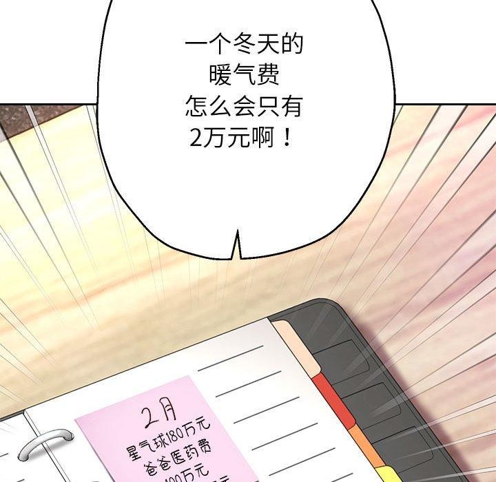 韩漫H漫画 重生之长枪无敌  - 点击阅读 第29话 127