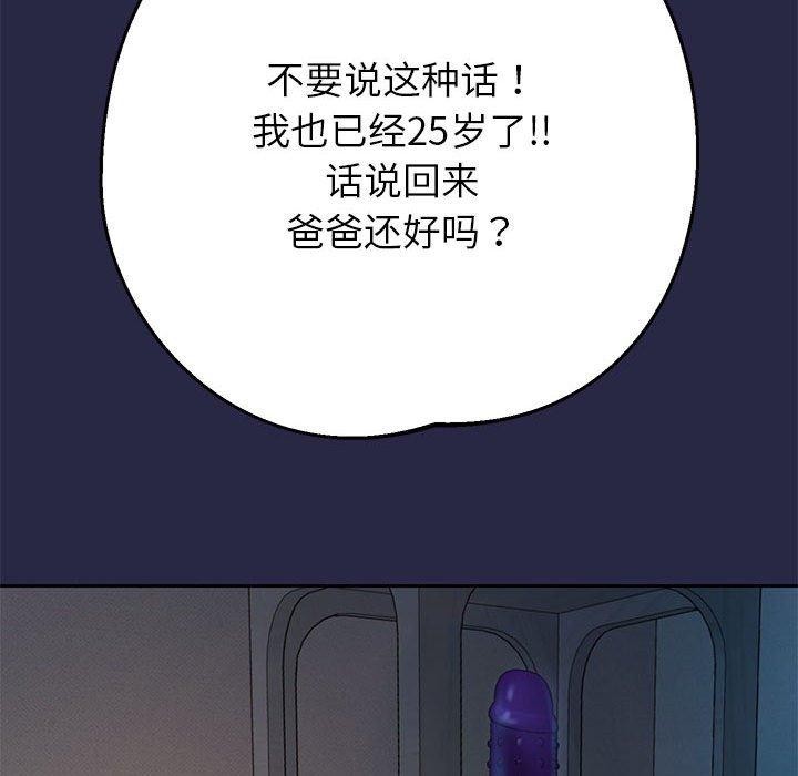 韩漫H漫画 重生之长枪无敌  - 点击阅读 第29话 142