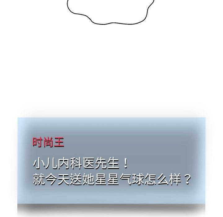 韩漫H漫画 重生之长枪无敌  - 点击阅读 第29话 52