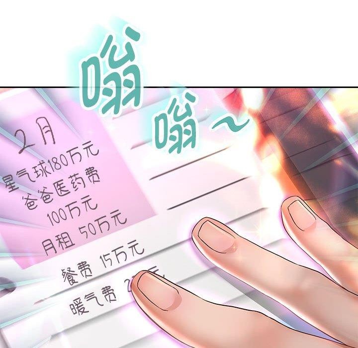韩漫H漫画 重生之长枪无敌  - 点击阅读 第29话 133