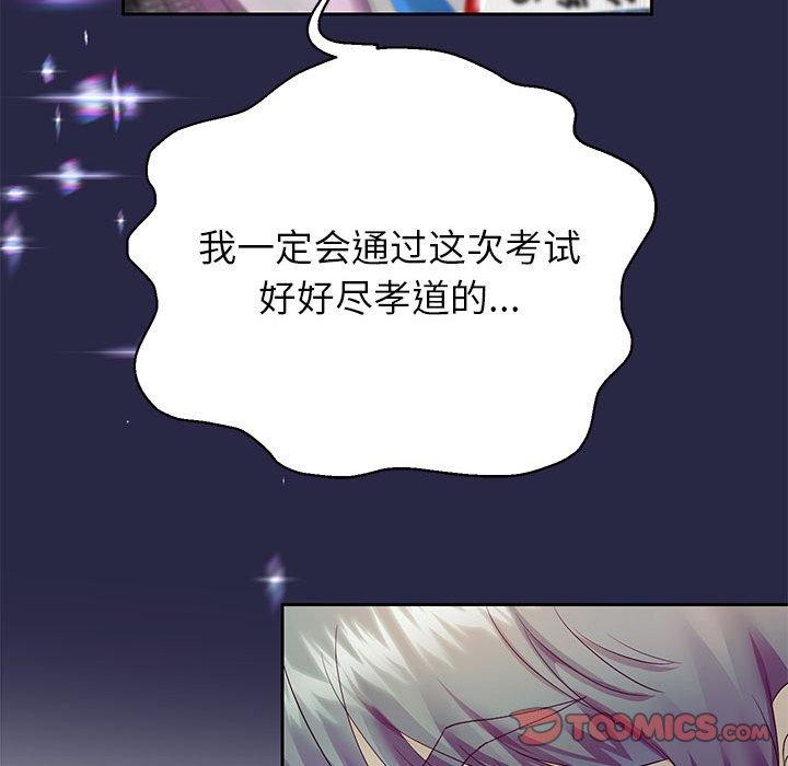 韩漫H漫画 重生之长枪无敌  - 点击阅读 第29话 147