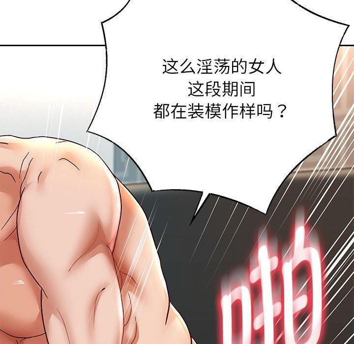 韩漫H漫画 重生之长枪无敌  - 点击阅读 第29话 15