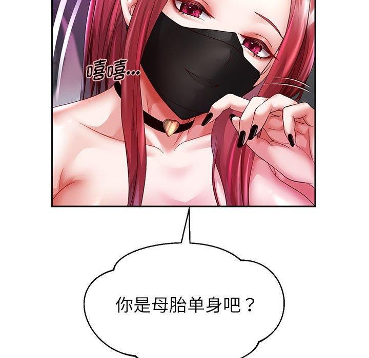 韩漫H漫画 重生之长枪无敌  - 点击阅读 第29话 26