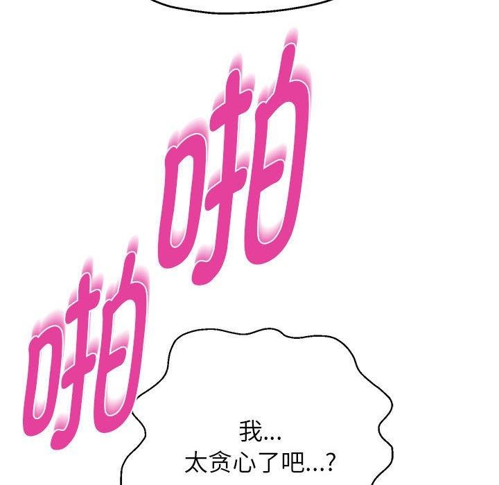 韩漫H漫画 重生之长枪无敌  - 点击阅读 第29话 68