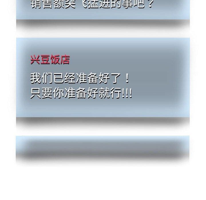 韩漫H漫画 重生之长枪无敌  - 点击阅读 第29话 49