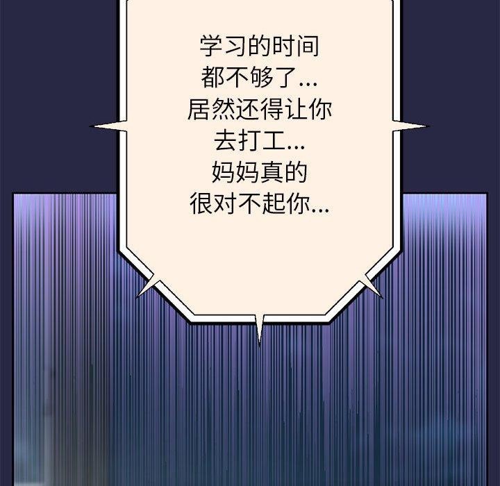韩漫H漫画 重生之长枪无敌  - 点击阅读 第29话 139