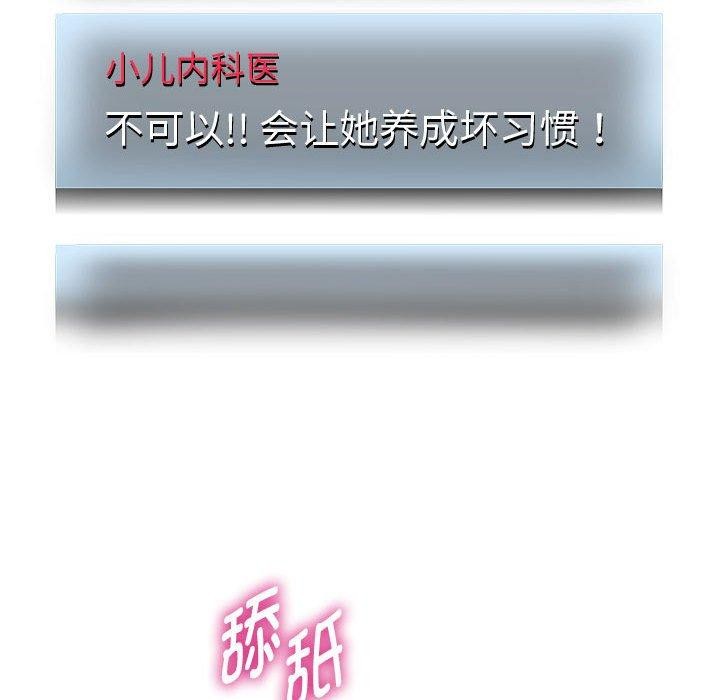 韩漫H漫画 重生之长枪无敌  - 点击阅读 第29话 53
