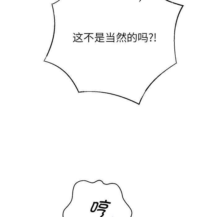 韩漫H漫画 重生之长枪无敌  - 点击阅读 第29话 19