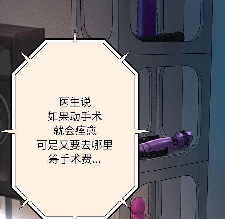 韩漫H漫画 重生之长枪无敌  - 点击阅读 第29话 143