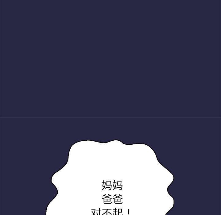 韩漫H漫画 重生之长枪无敌  - 点击阅读 第29话 145