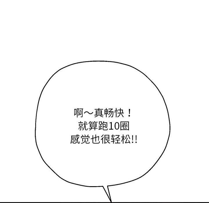 韩漫H漫画 重生之长枪无敌  - 点击阅读 第29话 88
