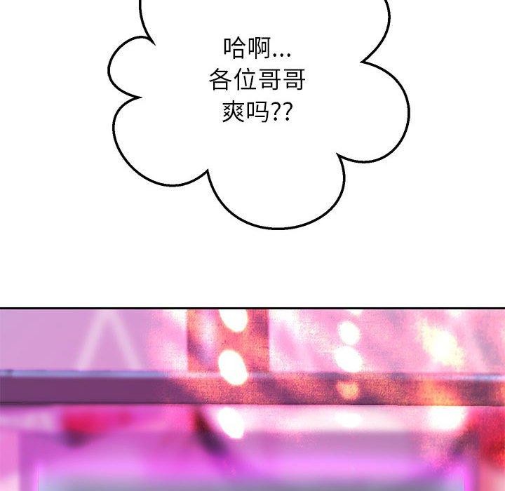 韩漫H漫画 重生之长枪无敌  - 点击阅读 第29话 59
