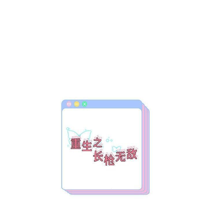 韩漫H漫画 重生之长枪无敌  - 点击阅读 第29话 150