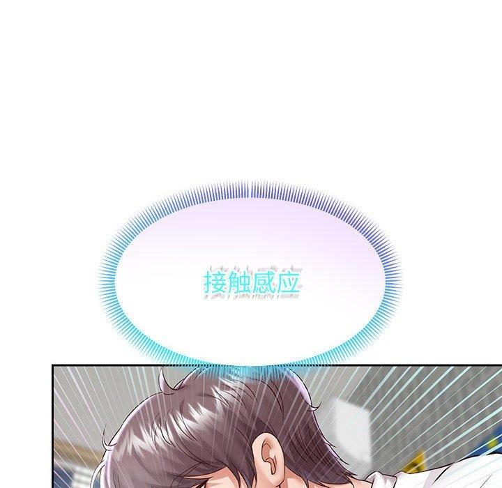韩漫H漫画 重生之长枪无敌  - 点击阅读 第29话 131