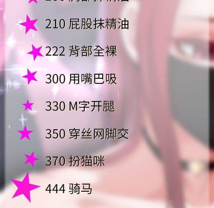 韩漫H漫画 重生之长枪无敌  - 点击阅读 第29话 32