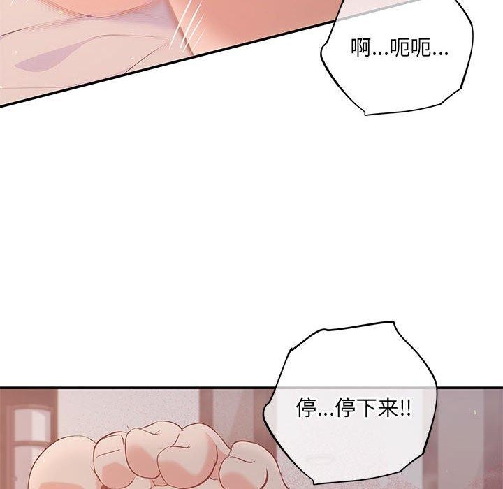 协议关係 第24話 韩漫图片41