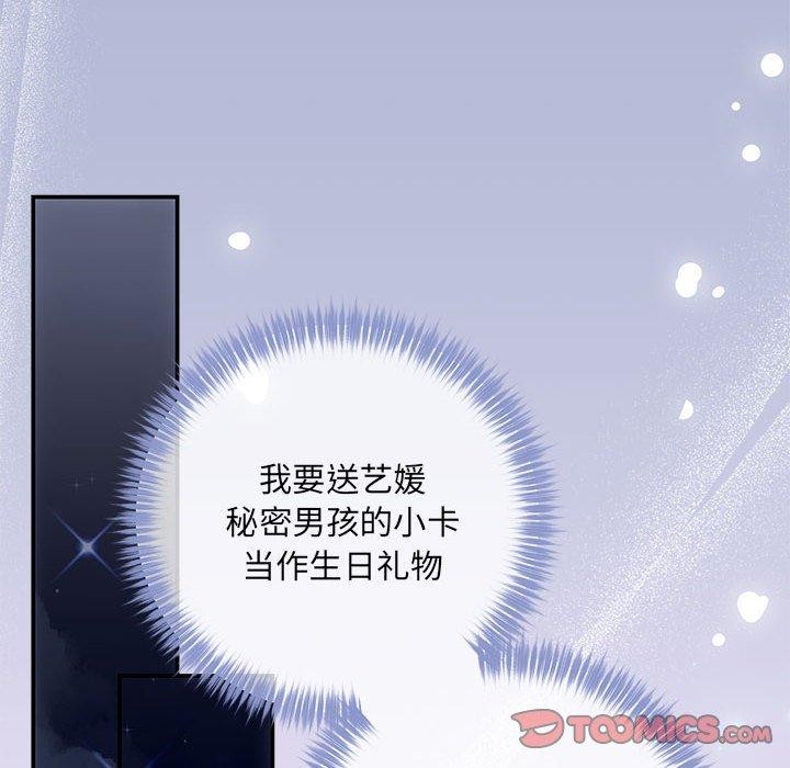 协议关係 第24話 韩漫图片63