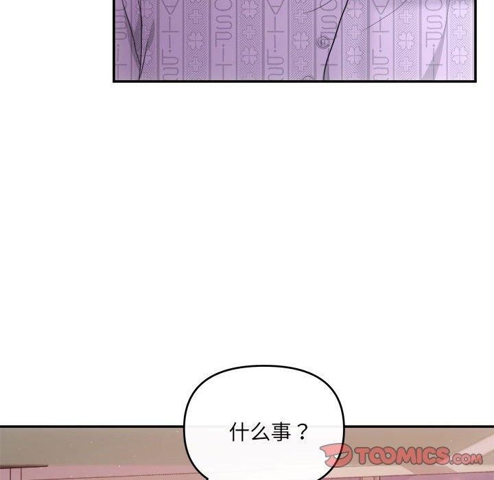 协议关係 第24話 韩漫图片111