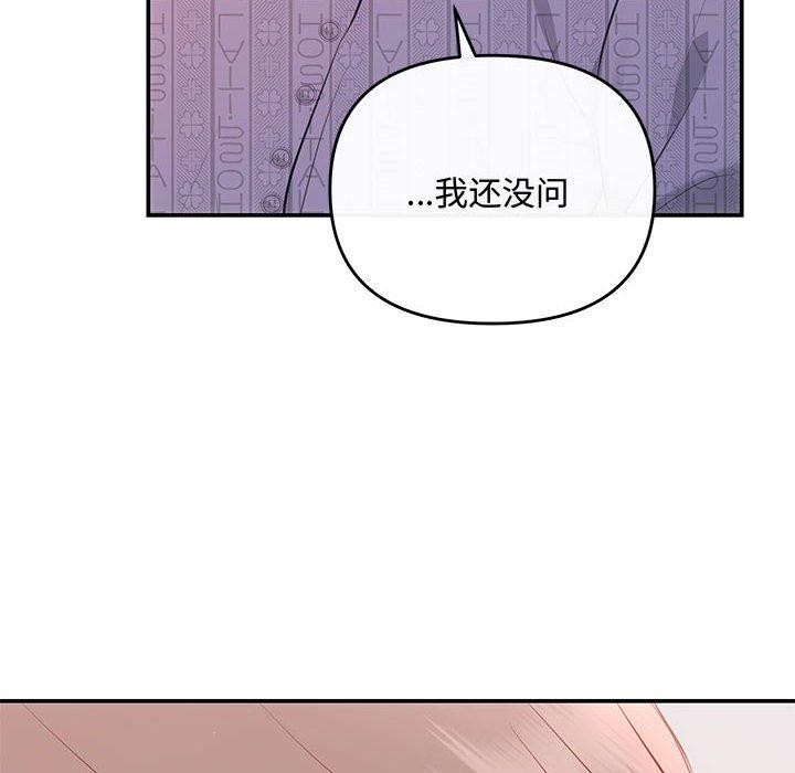 协议关係 第24話 韩漫图片124