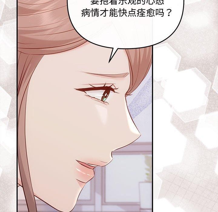 协议关係 第24話 韩漫图片144