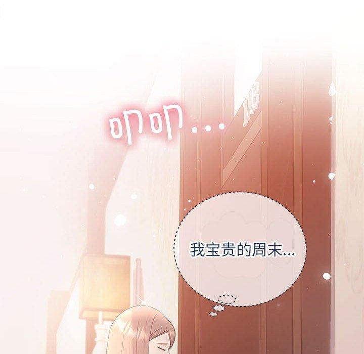 协议关係 第24話 韩漫图片8