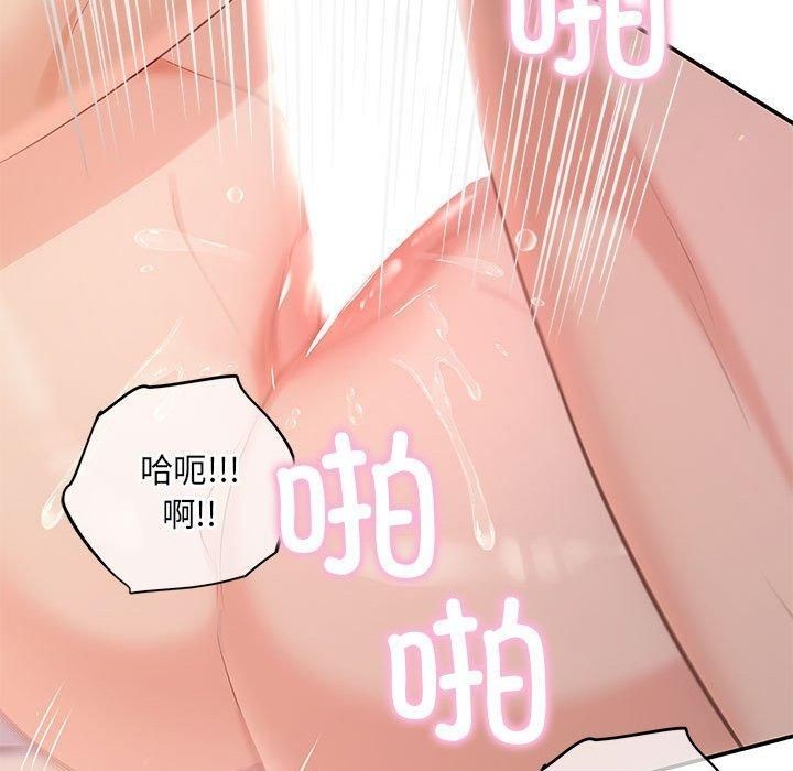 协议关係 第24話 韩漫图片40