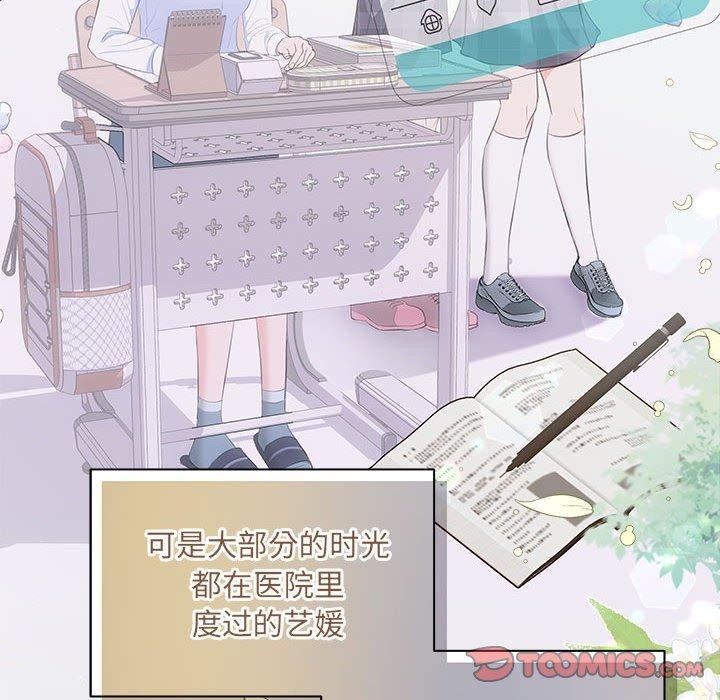 协议关係 第24話 韩漫图片129
