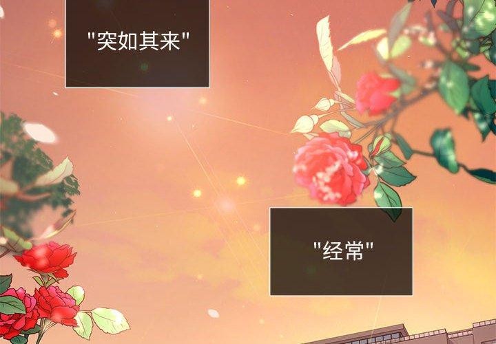 协议关係 第24話 韩漫图片4