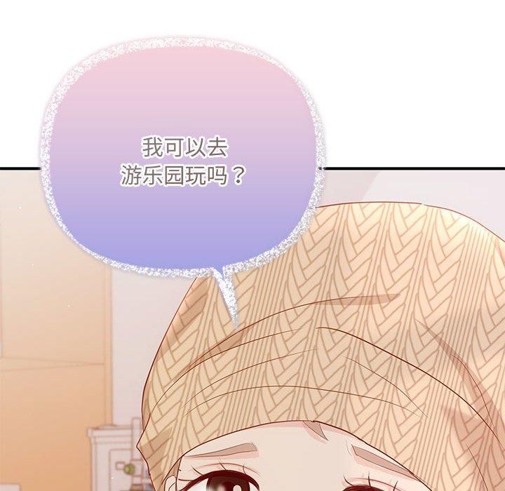 协议关係 第24話 韩漫图片116