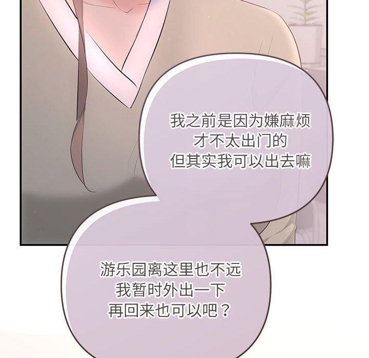 协议关係 第24話 韩漫图片120