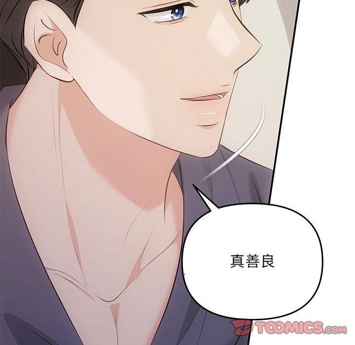 协议关係 第24話 韩漫图片75