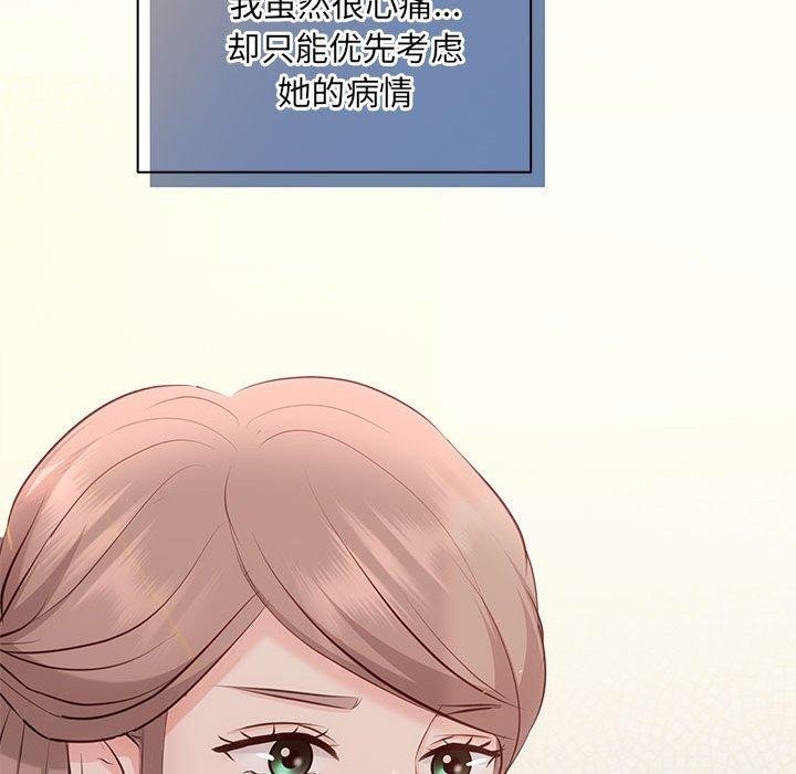 协议关係 第24話 韩漫图片132