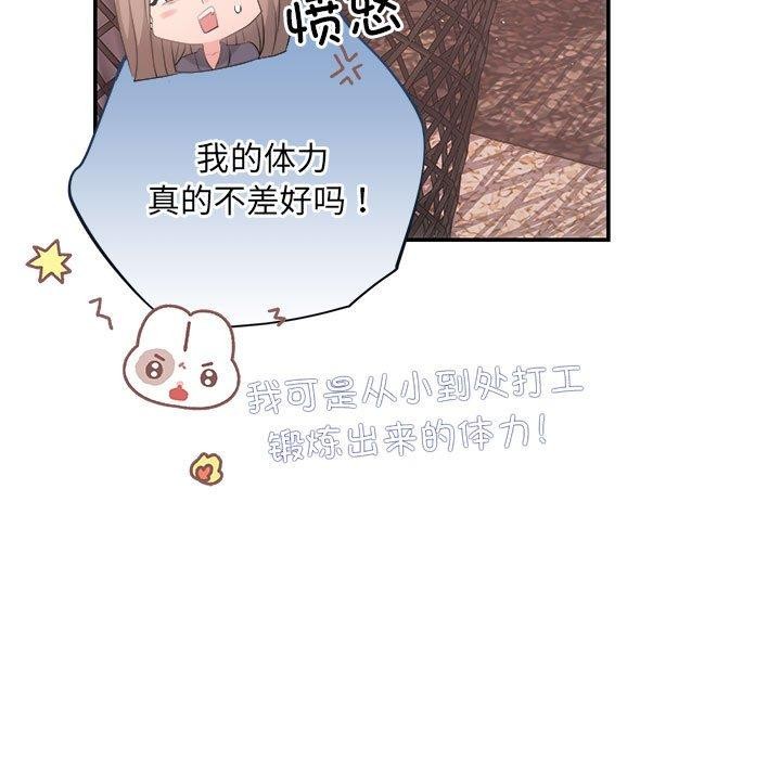 协议关係 第24話 韩漫图片56