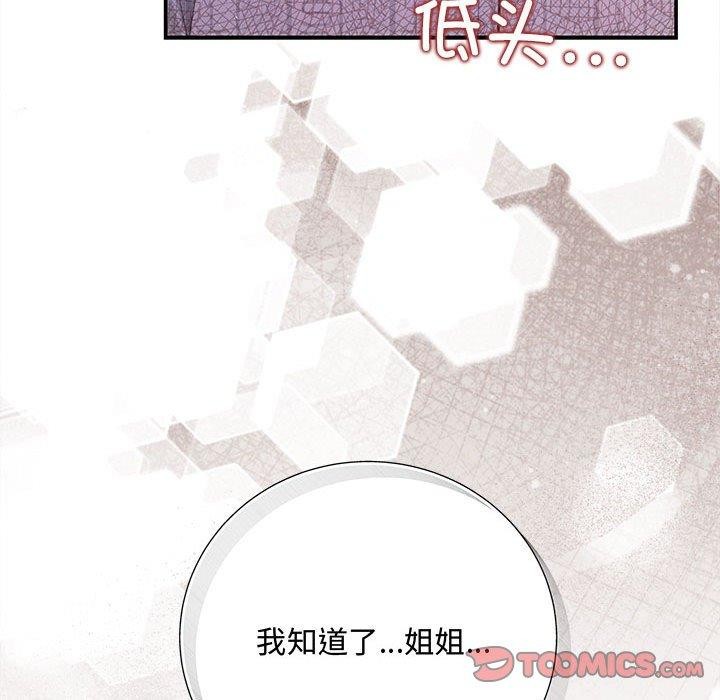 协议关係 第24話 韩漫图片147