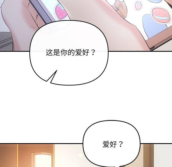 协议关係 第24話 韩漫图片66