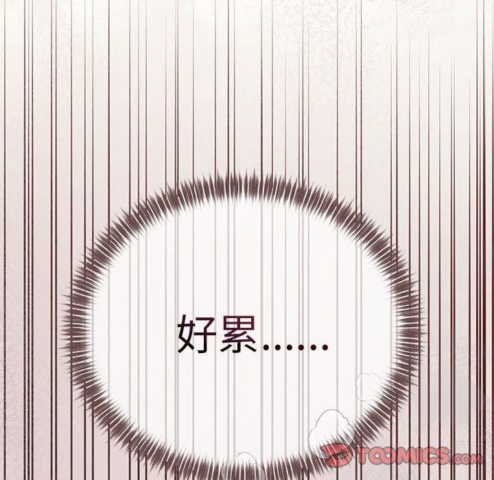 协议关係 第24話 韩漫图片51