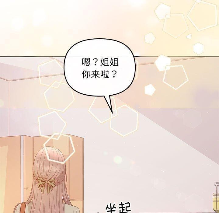 协议关係 第24話 韩漫图片100