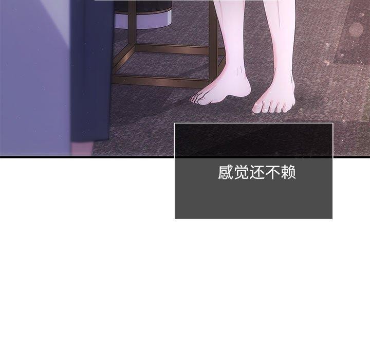 协议关係 第24話 韩漫图片89