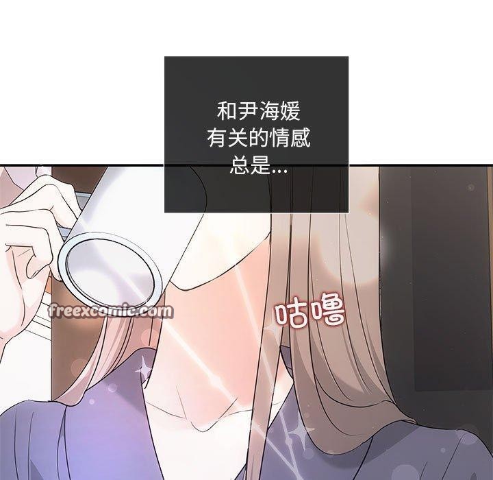 协议关係 第24話 韩漫图片90