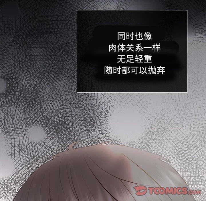 协议关係 第24話 韩漫图片93