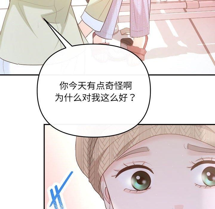协议关係 第24話 韩漫图片107