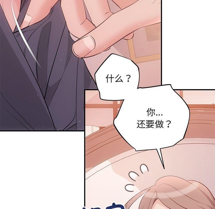 协议关係 第24話 韩漫图片58