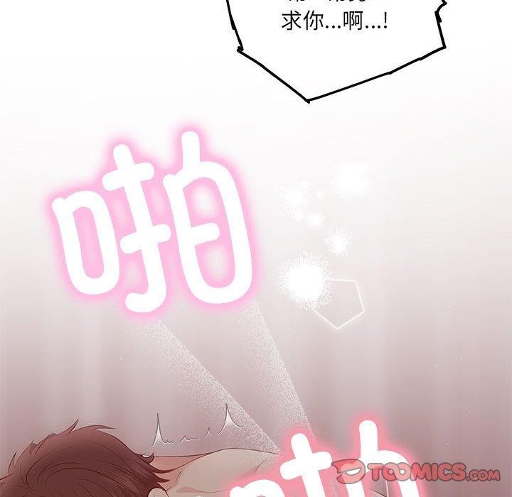 协议关係 第24話 韩漫图片45