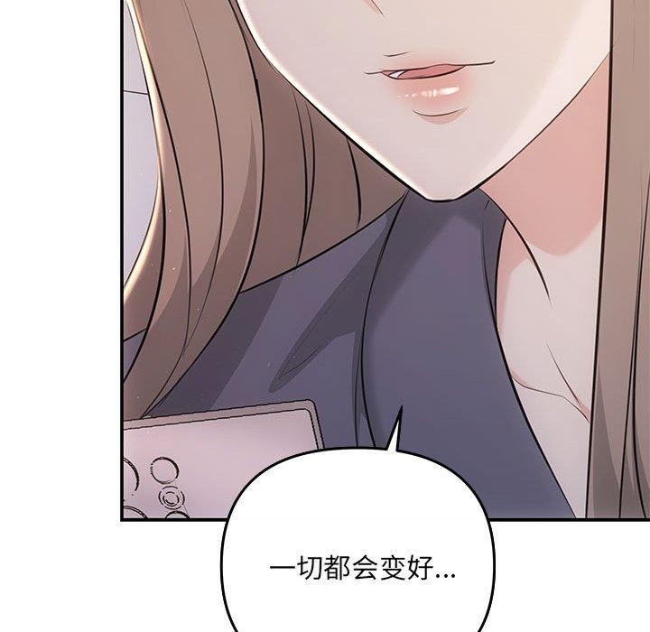 协议关係 第24話 韩漫图片78