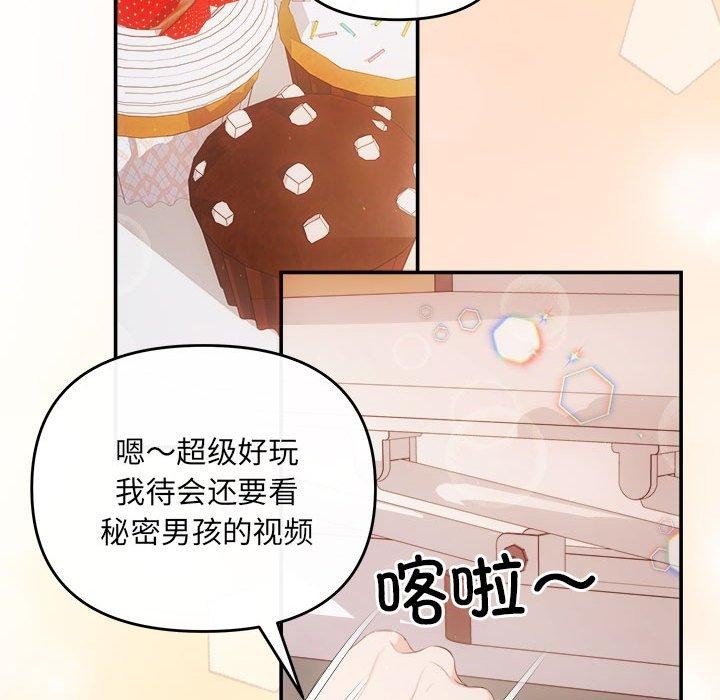 协议关係 第24話 韩漫图片104