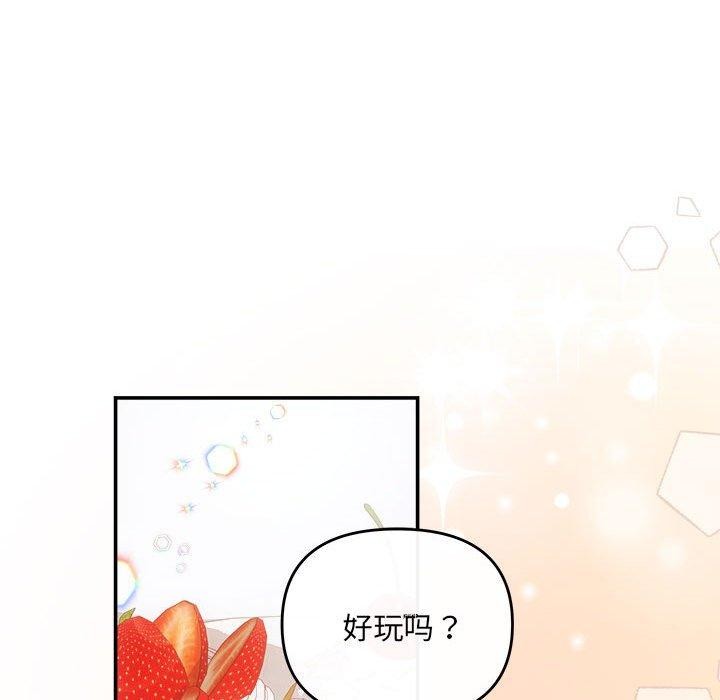 协议关係 第24話 韩漫图片103