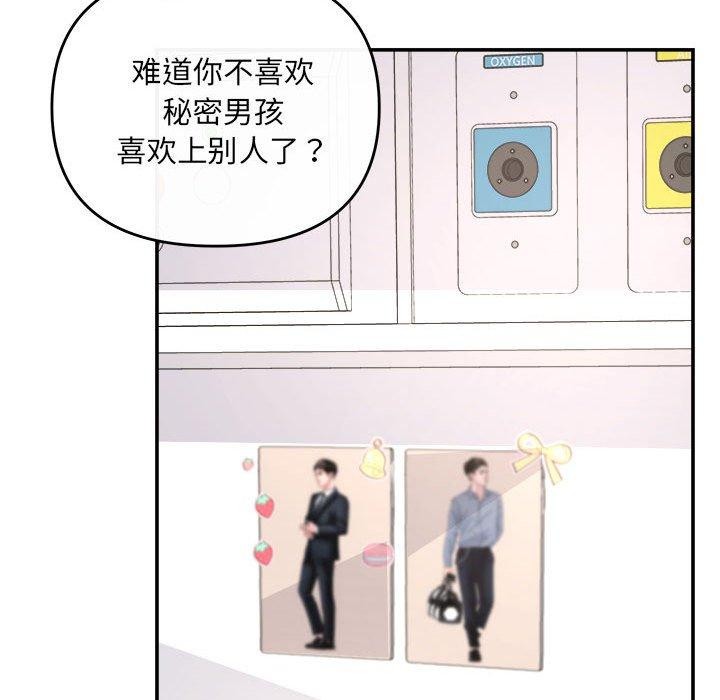 协议关係 第24話 韩漫图片114