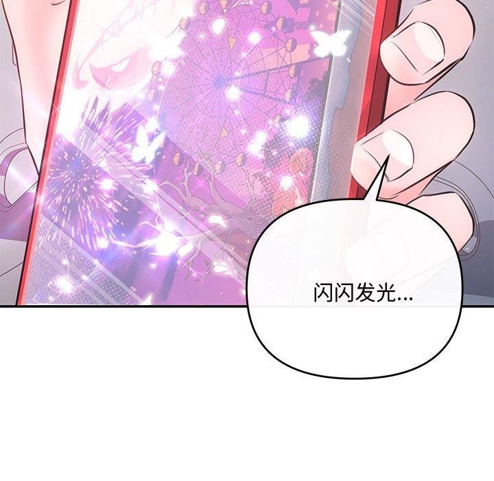 协议关係 第24話 韩漫图片138