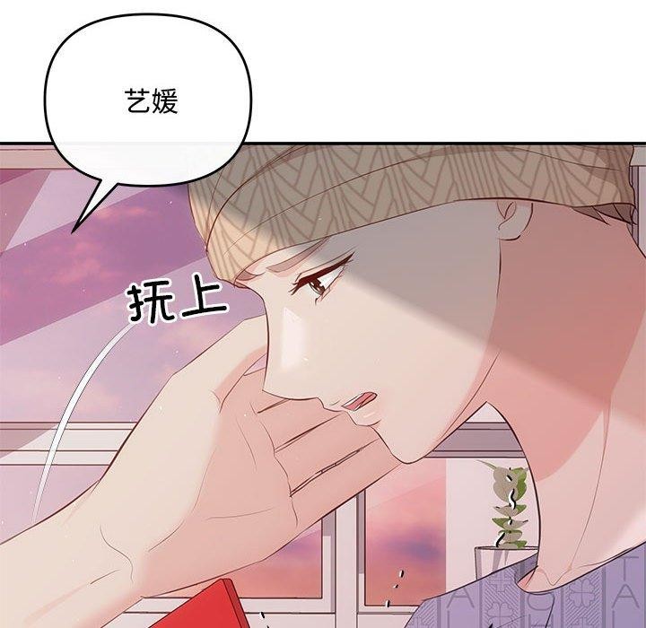 协议关係 第24話 韩漫图片139