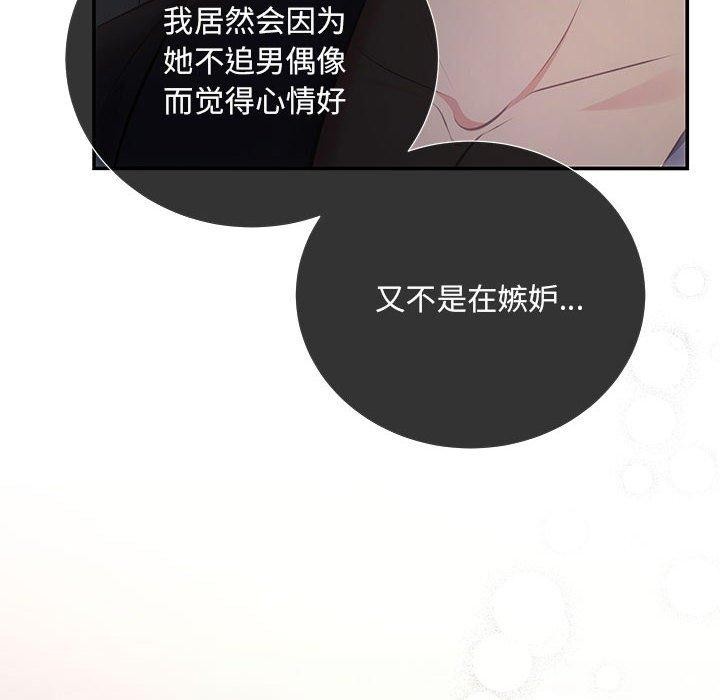 协议关係 第24話 韩漫图片86